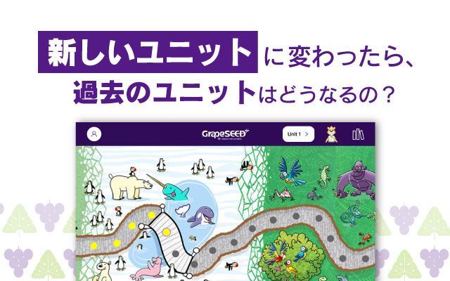 GrapeSEED アプリ通信